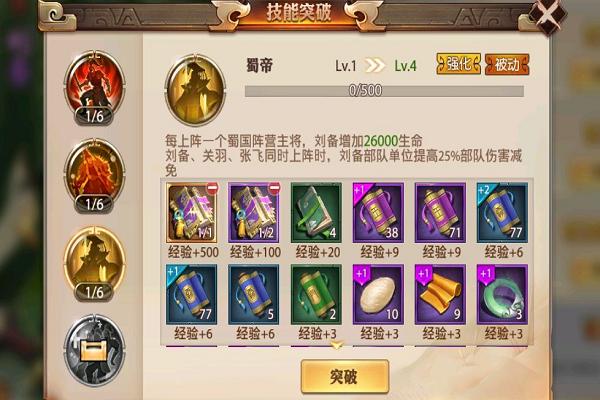 斗罗大陆如何解锁第3个人物