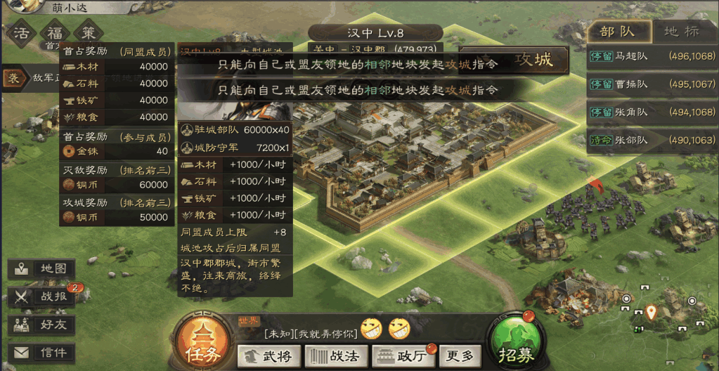 三国志战略版s3如何打蜀智 三国志战略版s3如何打蜀智