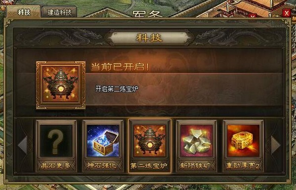 攻城掠地手游御宝砂怎么买