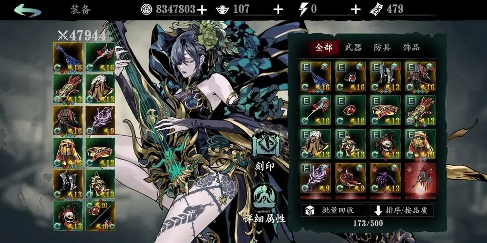 影之刃的弦者的装备怎么出