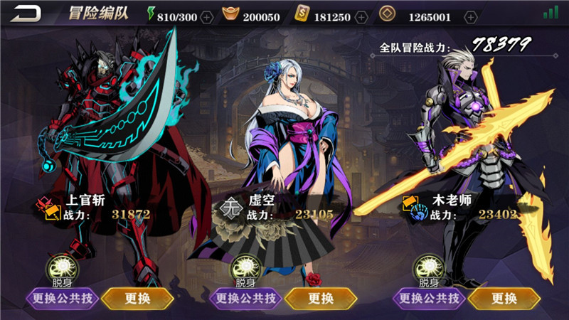 影之刃的弦者的装备怎么出