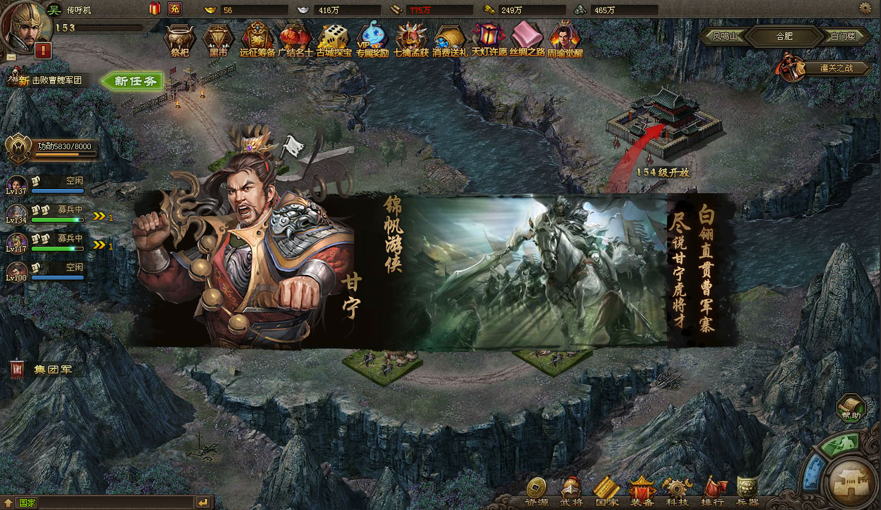 攻城掠地庆功宴在哪里