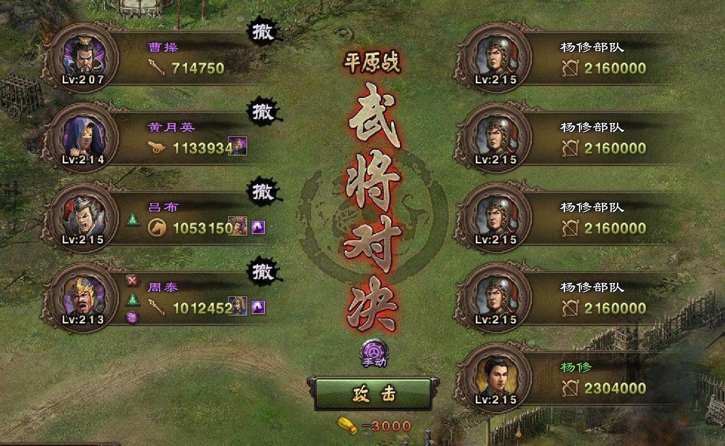 攻城掠地张郃199怎么打