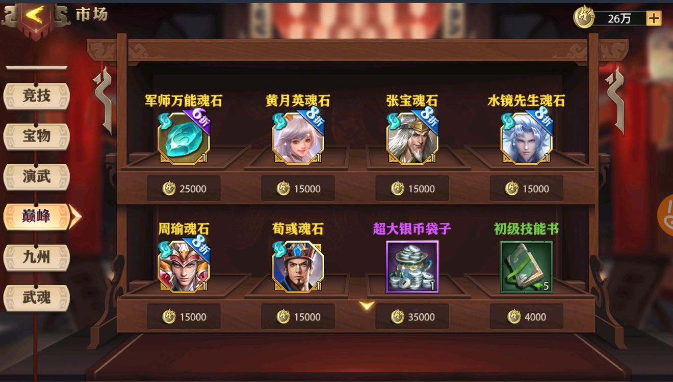 少年三国志怎么召唤战神