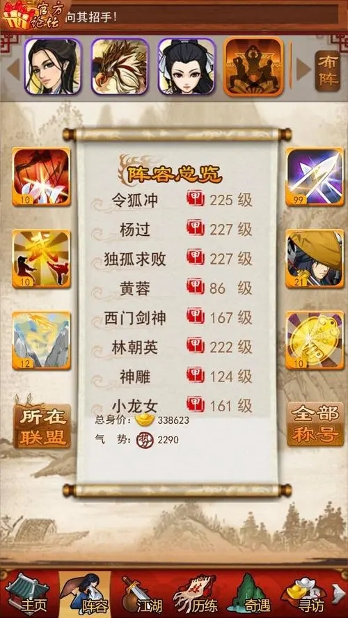 大掌门2飞火流星什么属性
