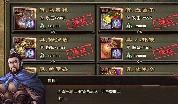 攻城掠地觉醒武将套装怎么穿