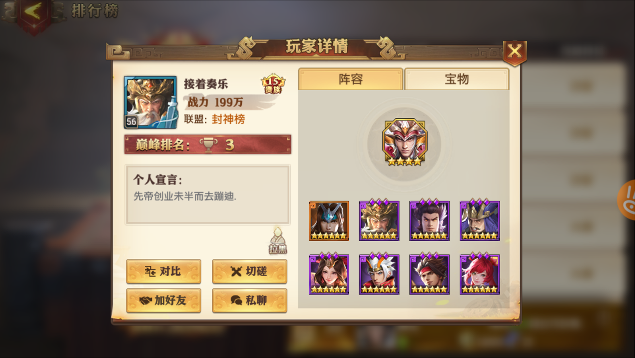 少年三国志世界boss怎么玩