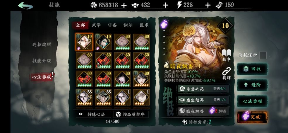 少年三国志1小乔列传怎么过