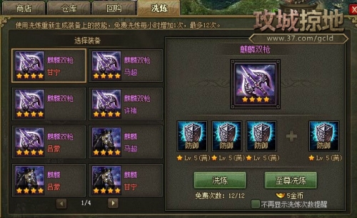 攻城掠地副本司马懿怎么过