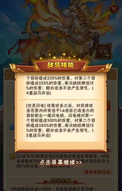 少年三国志的神将令怎么获得