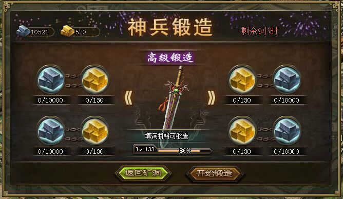 攻城掠地觉醒武将套装怎么穿