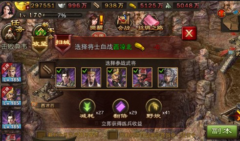 摩尔庄园怎么增加小镇物资