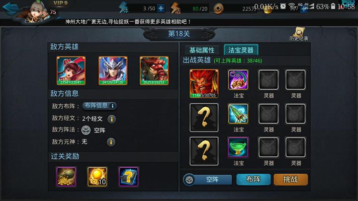 乱斗西游鹿力怎么玩