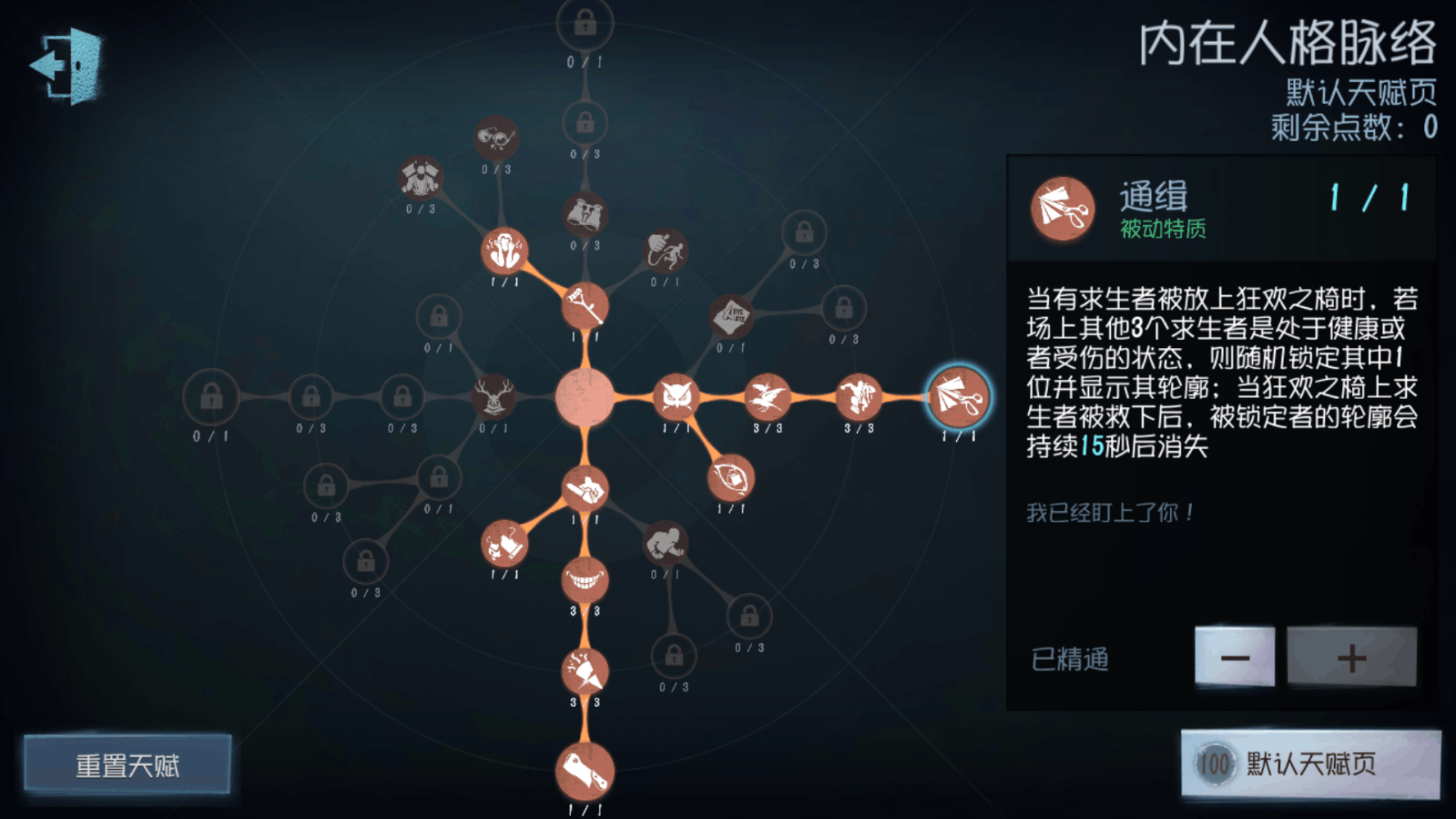 第五人格护臂有什么用途 第五人格护臂有什么用途
