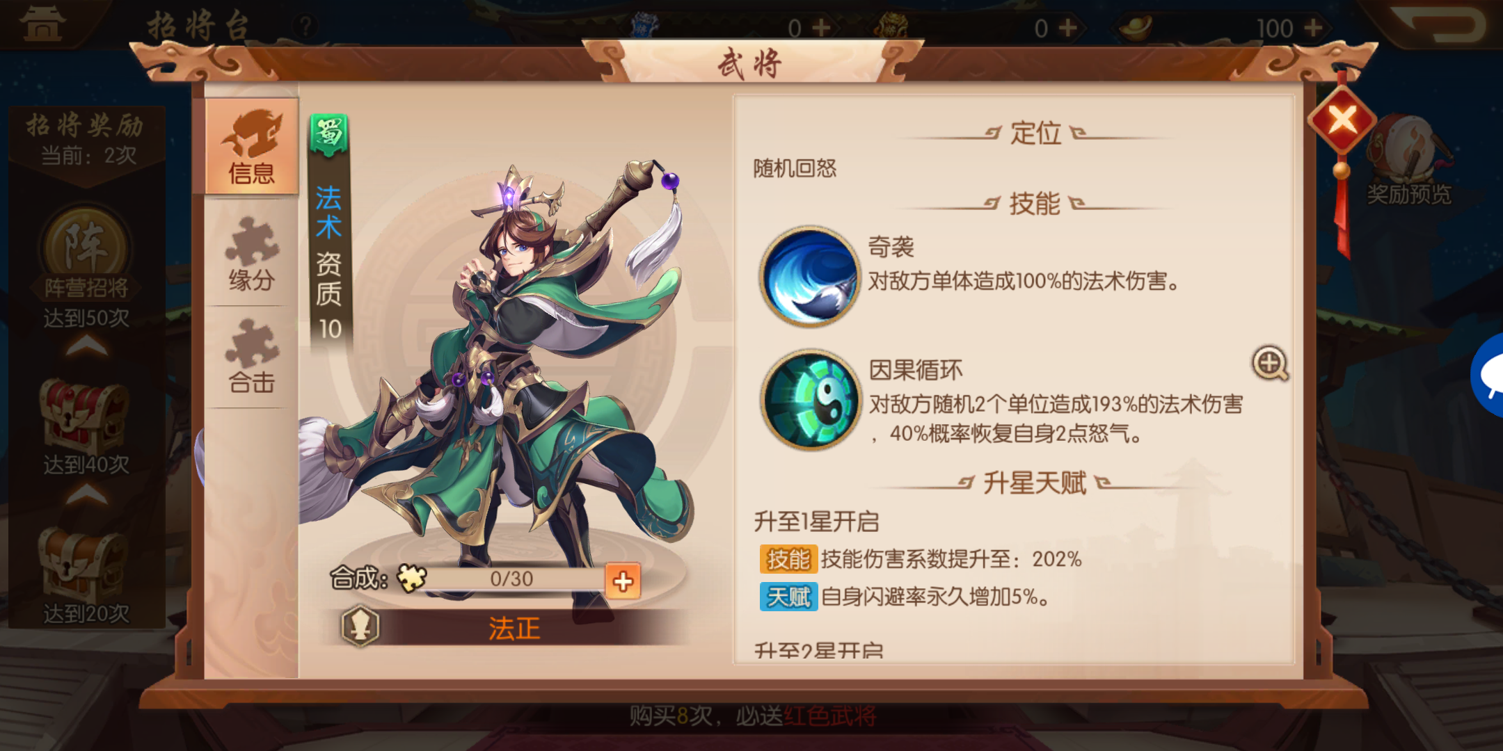 少年三国志手游平民怎么选 少年三国志手游平民怎么选