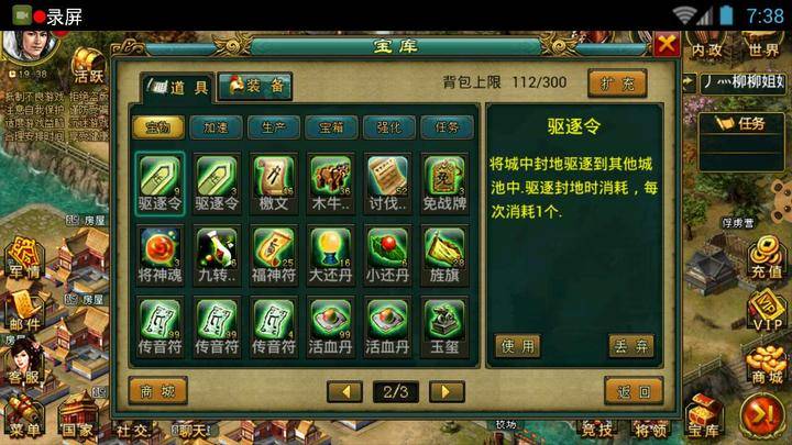 帝王三国智勇带什么兵好 帝王三国智勇带什么兵好