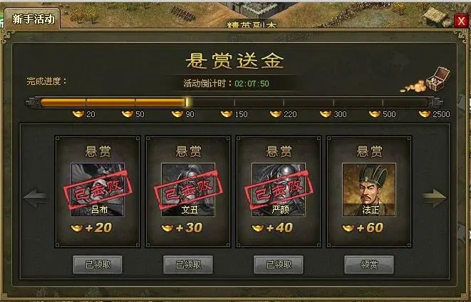 攻城掠地怎样提升武将等级