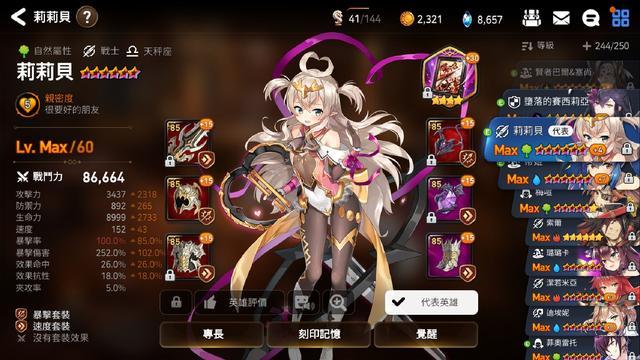 第七史诗萌新指导怎么玩的 第七史诗萌新指导怎么玩的