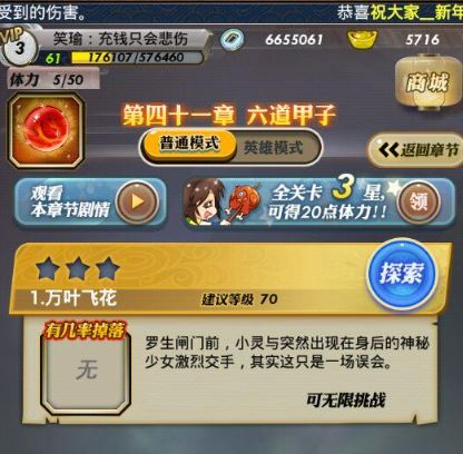宝藏世界利维坦钥匙在哪 宝藏世界利维坦钥匙在哪
