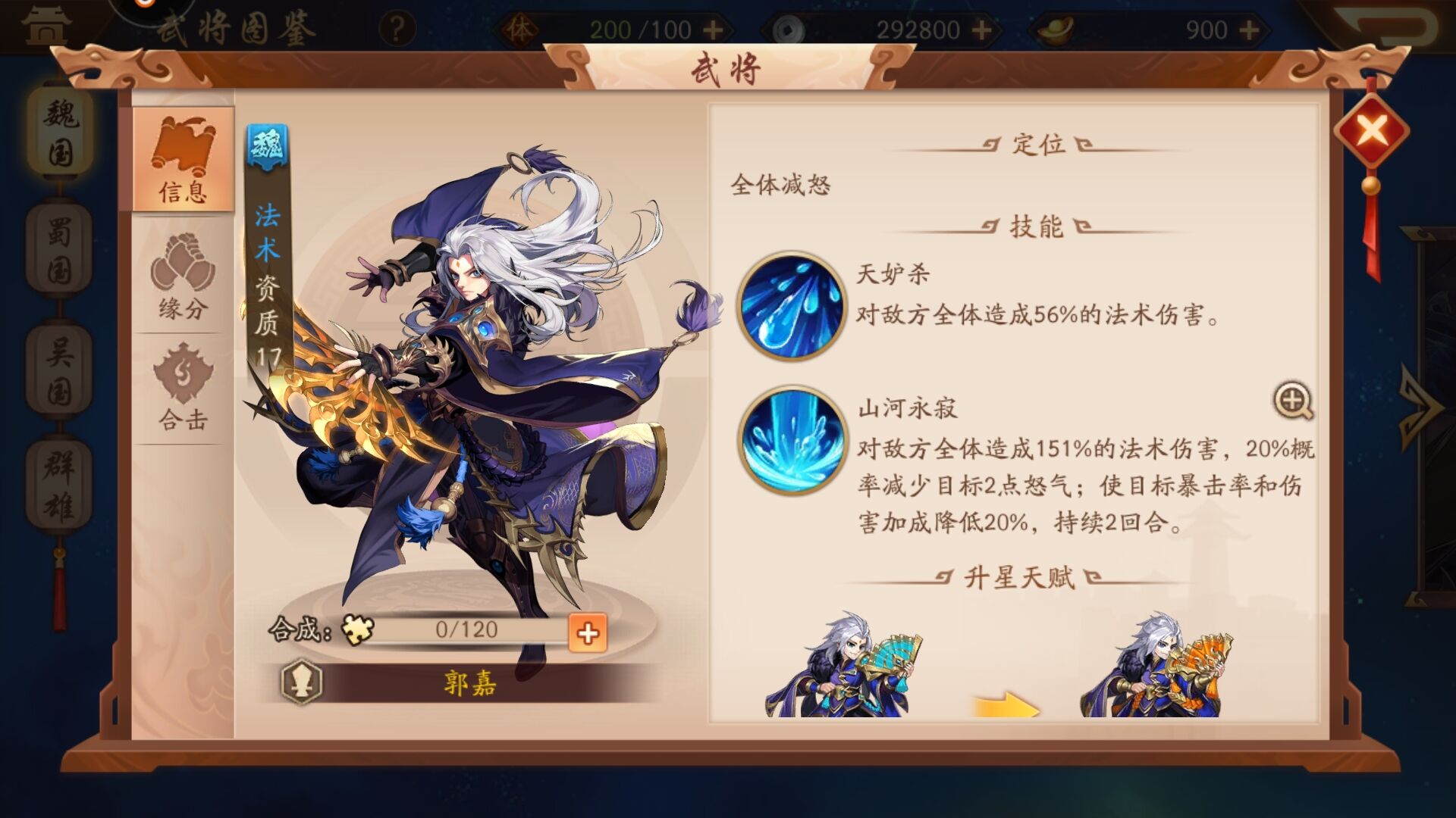 少年三国志八级偏阵篇怎么过 少年三国志八级偏阵篇怎么过