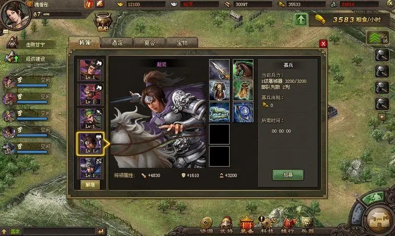 攻城掠地武神骑有啥用