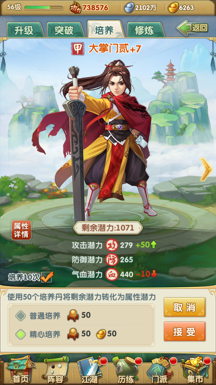 大掌门2小李血战带什么心法