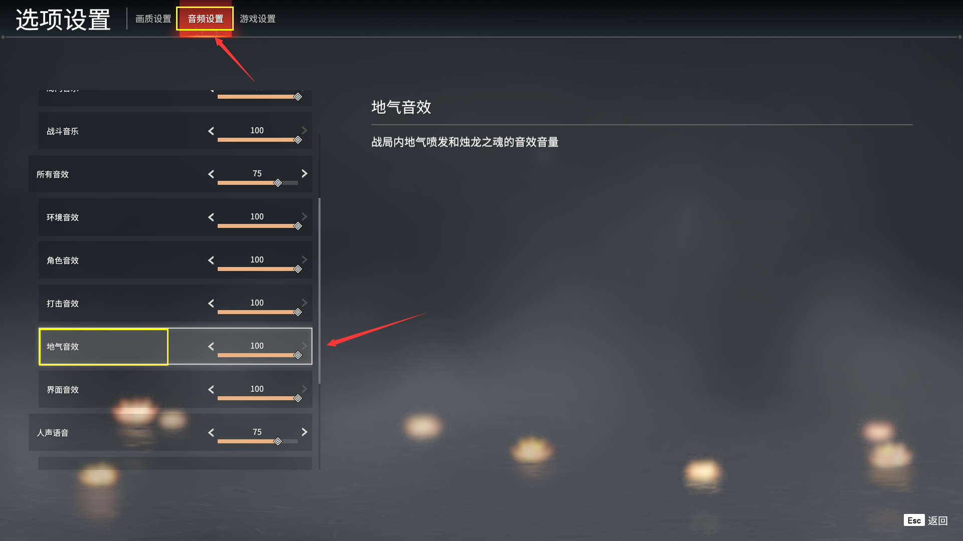 永劫无间怎么更换大厅背景
