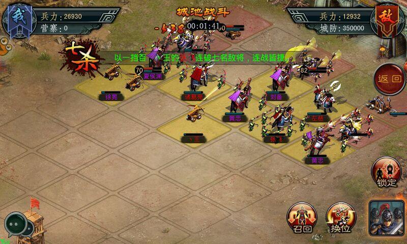 帝王三国v6刷将攻略