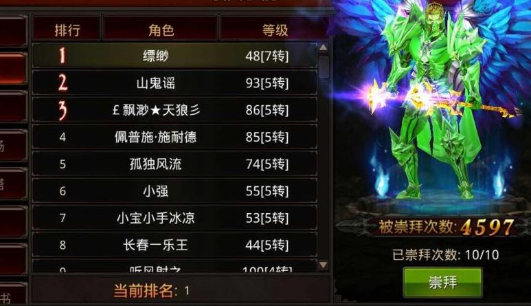 全民奇迹真红怎么获得