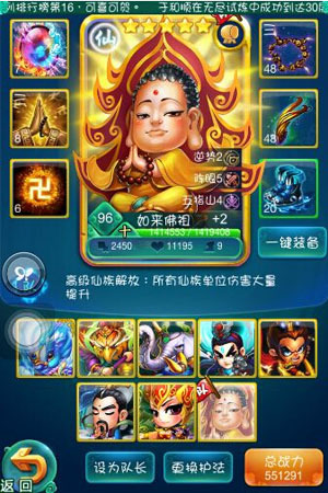 迷你西游如何快速升级 迷你西游如何快速升级