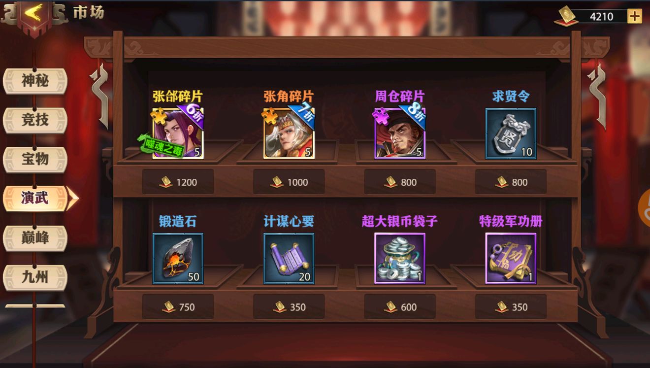 少年三国志怎么召唤战神