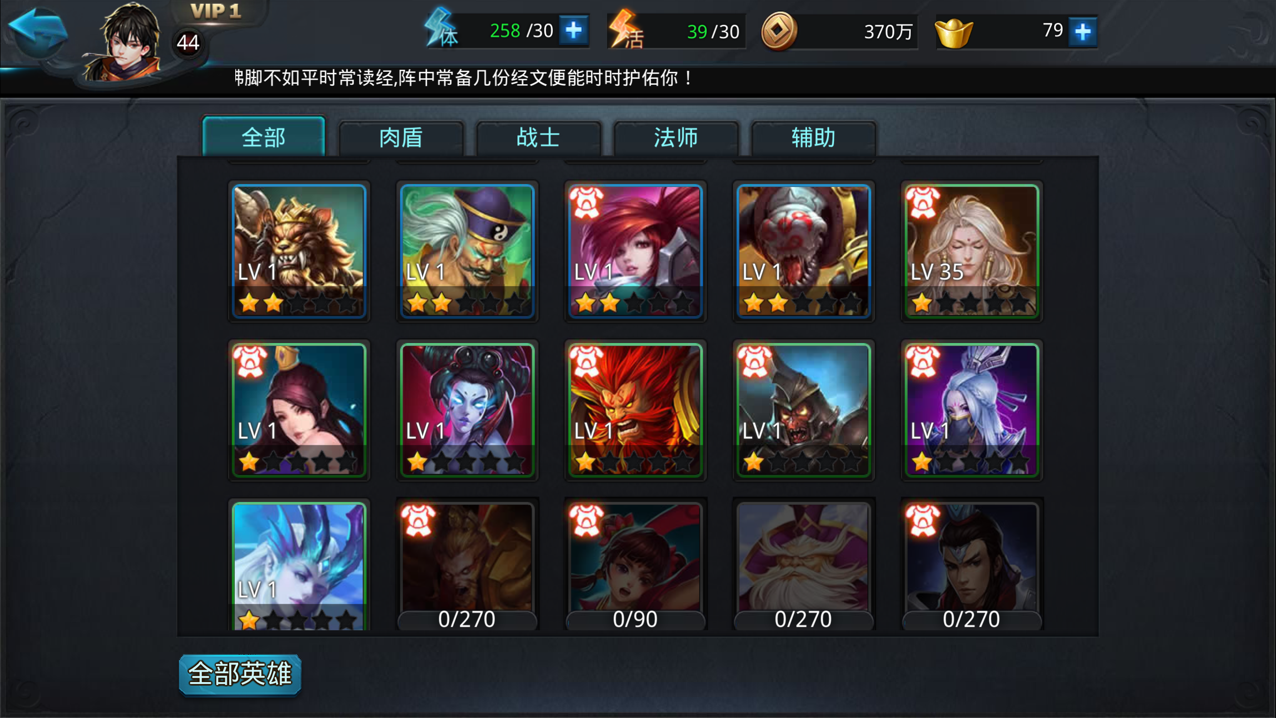 乱斗西游有什么英雄克制伏羲