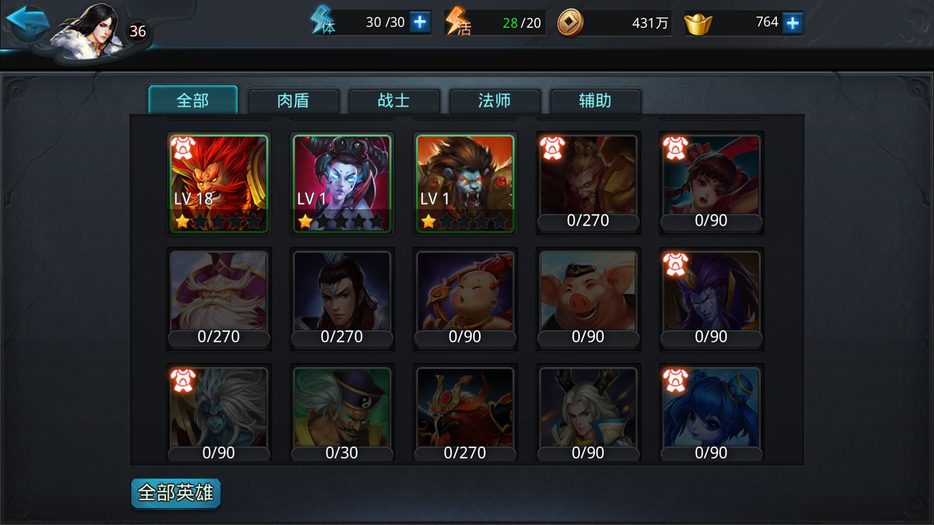 乱斗西游有什么英雄人物
