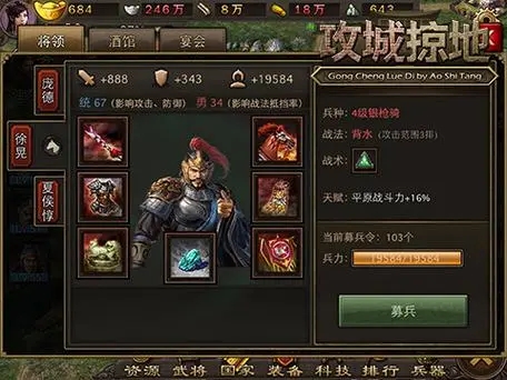 攻城掠地114级后怎么玩 攻城掠地114级后怎么玩
