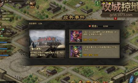 攻城掠地五级宝石怎么获得