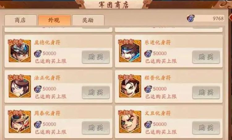 少年三国志2少年之剑在哪里