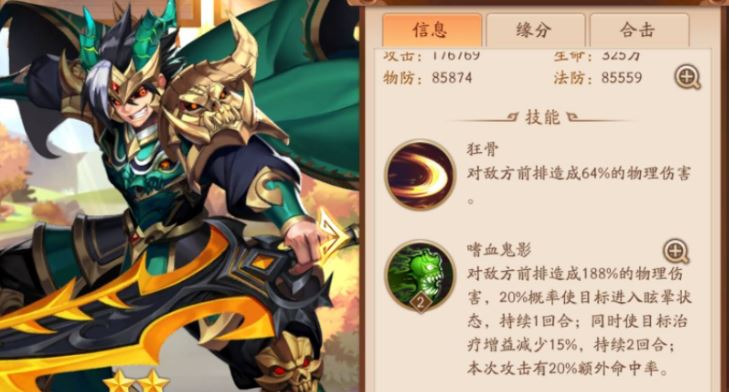 少年三国志2少年之剑在哪里