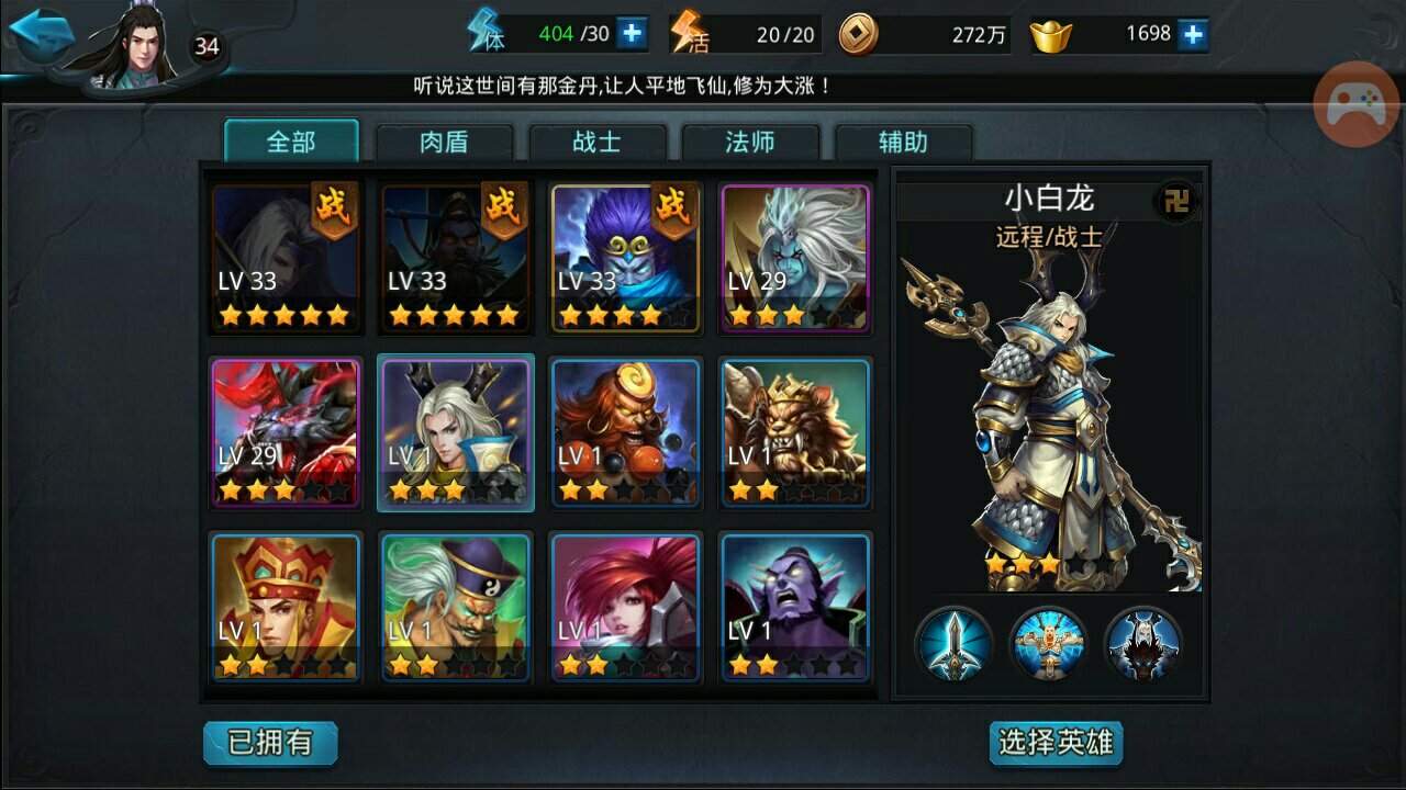 恐龙岛进化游戏积分怎么获得的
