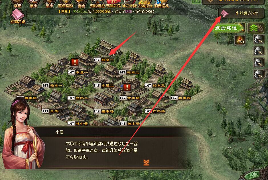 攻城掠地10级宝宝怎么升级
