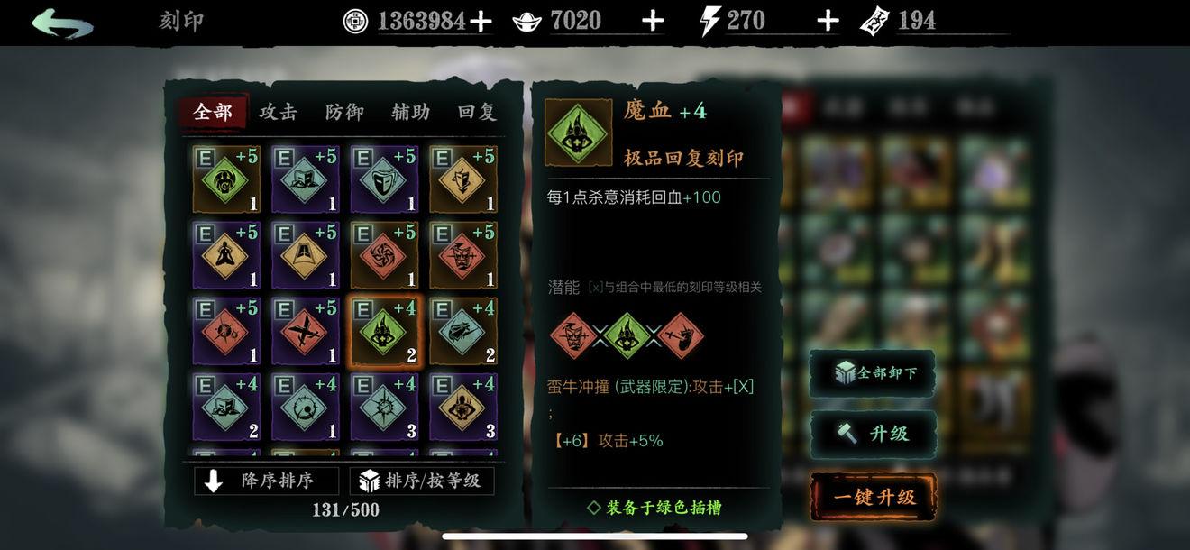 影之刃3绝影双精研流怎么加点 影之刃3绝影双精研流怎么加点