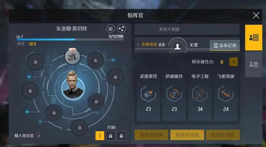 少年三国志超合击怎么弄