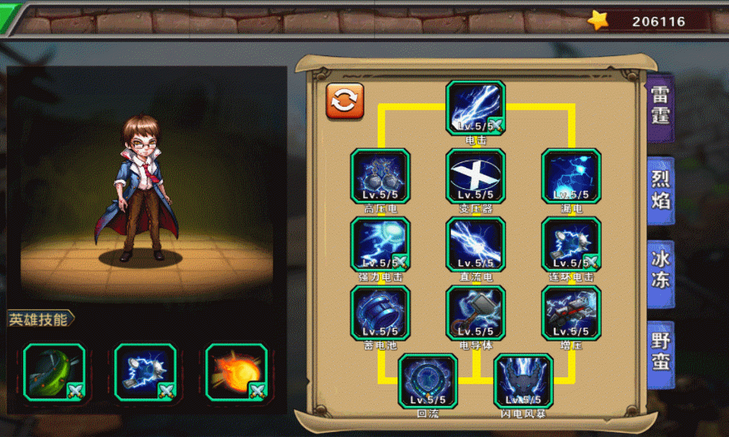 超级英雄赛尔号如何获得福袋