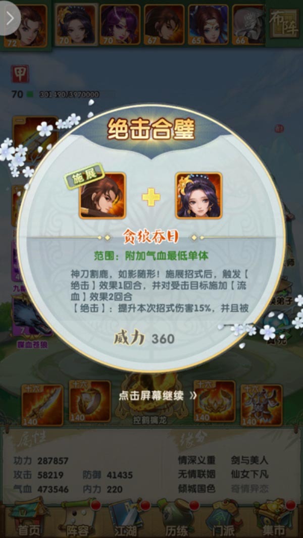 诛仙手游节日赐福糕在哪里 诛仙手游节日赐福糕在哪里