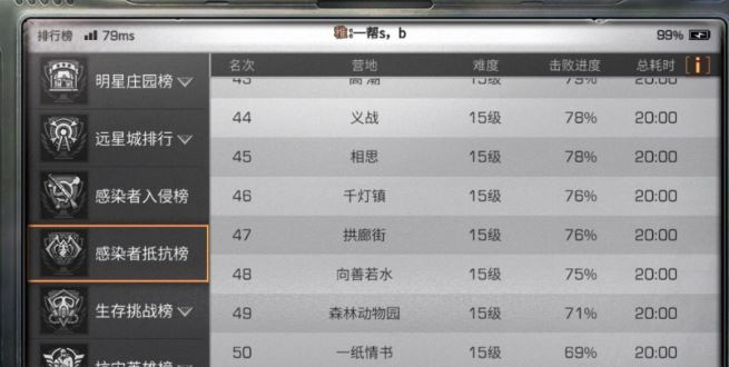 绝地求生怎么迅速到30级