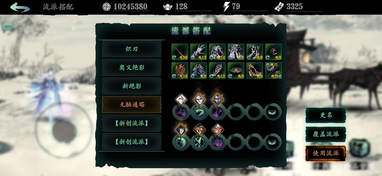 影之刃350级刷什么好