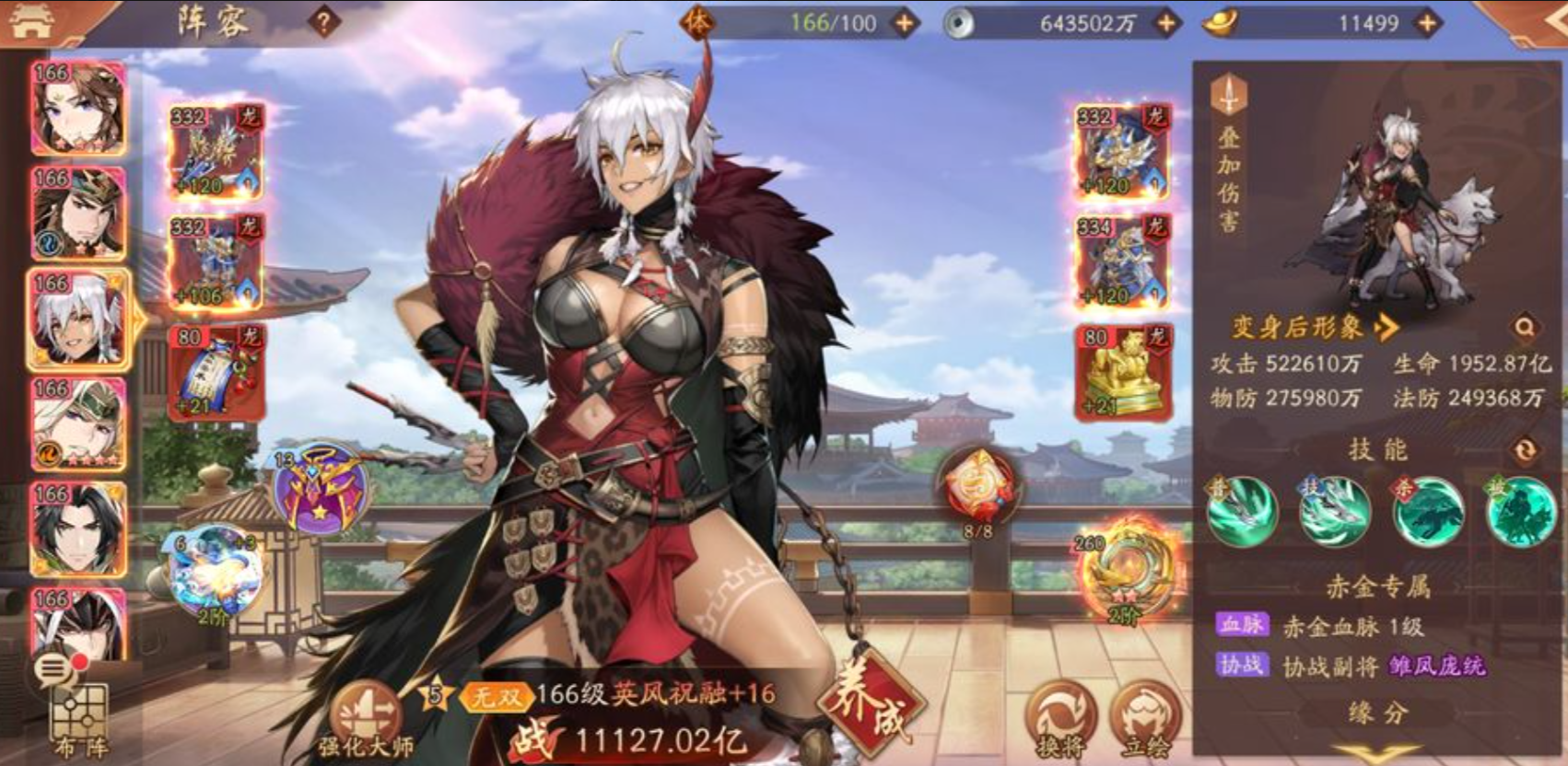 少年三国志烽火天下怎么玩
