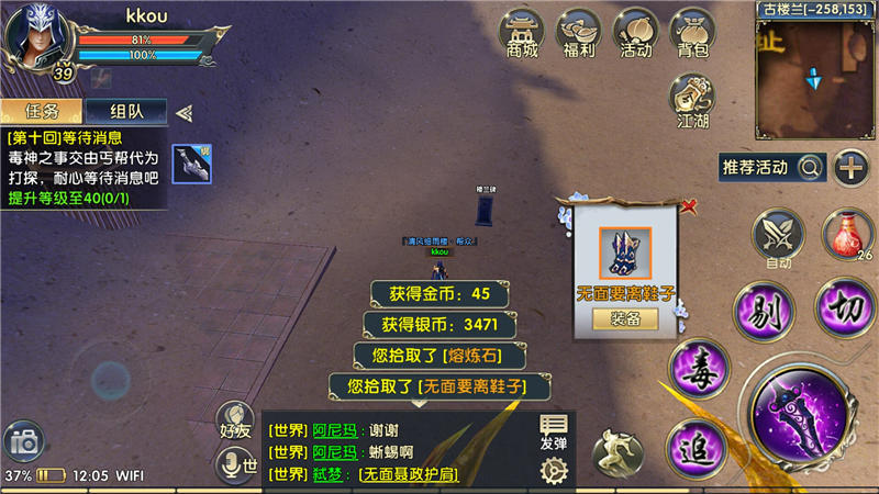 口袋奇兵巨星怎么解锁