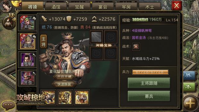 攻城掠地武神骑有啥用