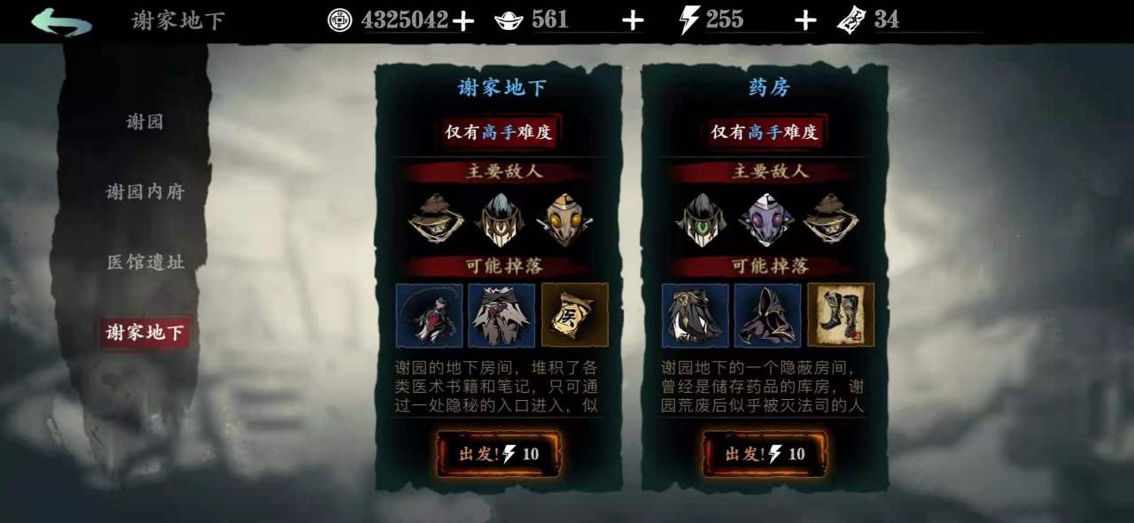 影之刃虚空ex武器怎么得