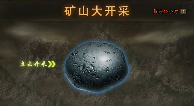 攻城掠地怎么做揭开迷雾